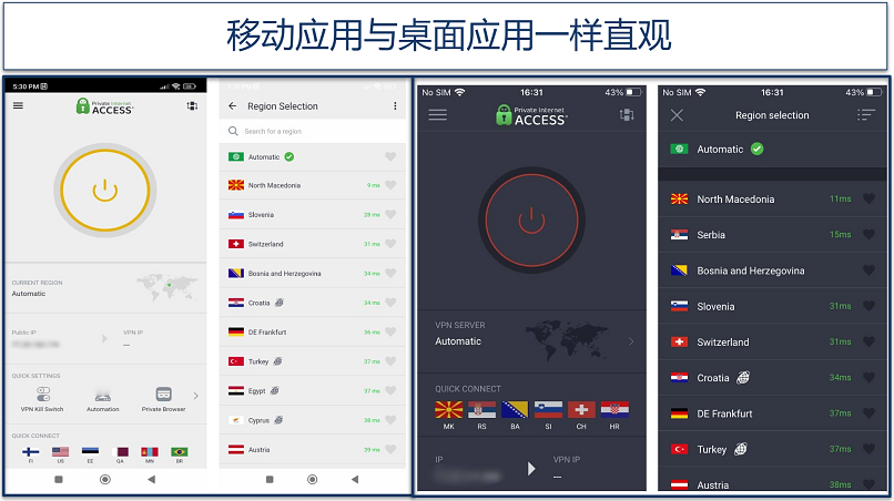 Screenshot showing PIA iOS and Android app
