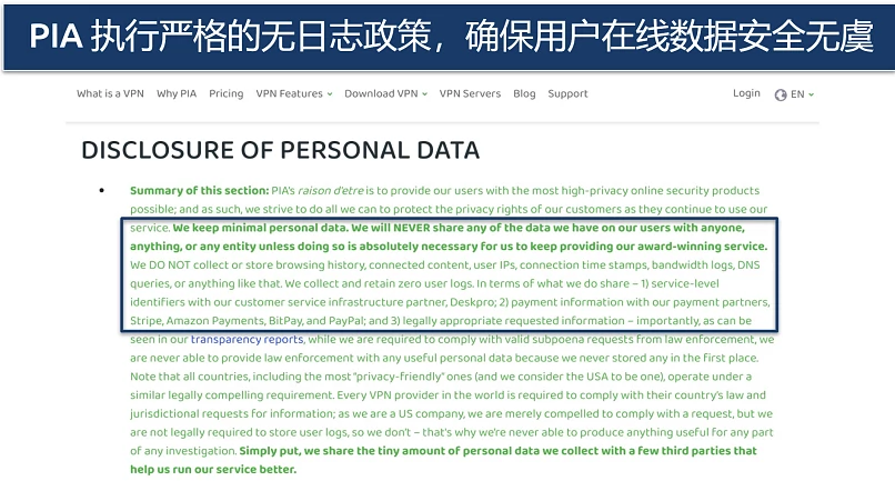 Screenshot of PIA's no logs policy