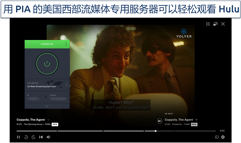 Screenshot of streaming Hulu with PIA US West Streaming server