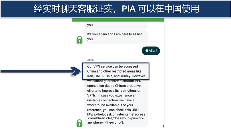 Screenshot of conversation with PIA customer support agent confirming that it works in China