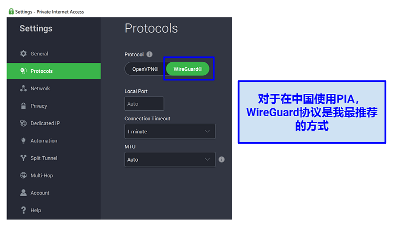 Screenshot of how to enable PIA's WireGuard protocol to work in China