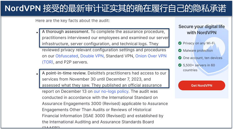 Screenshot of NordVPN's statement about its attest audit