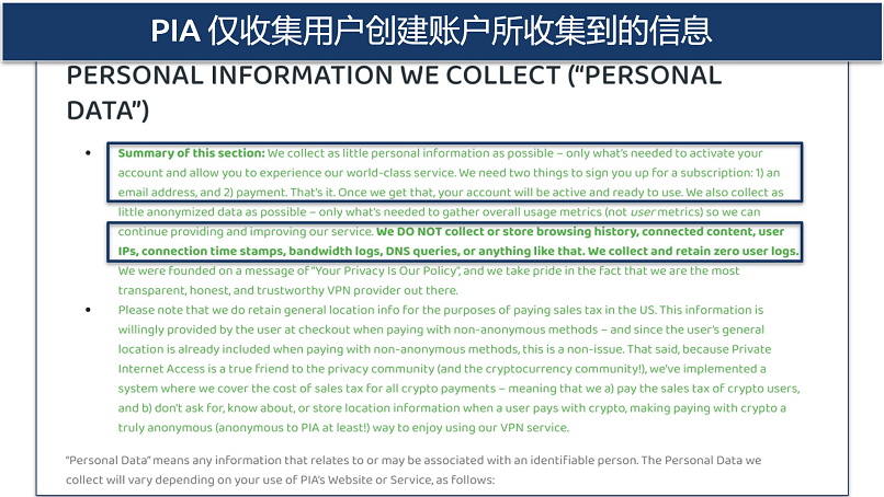 Screenshot of PIA's privacy policy highlighting the data it collects