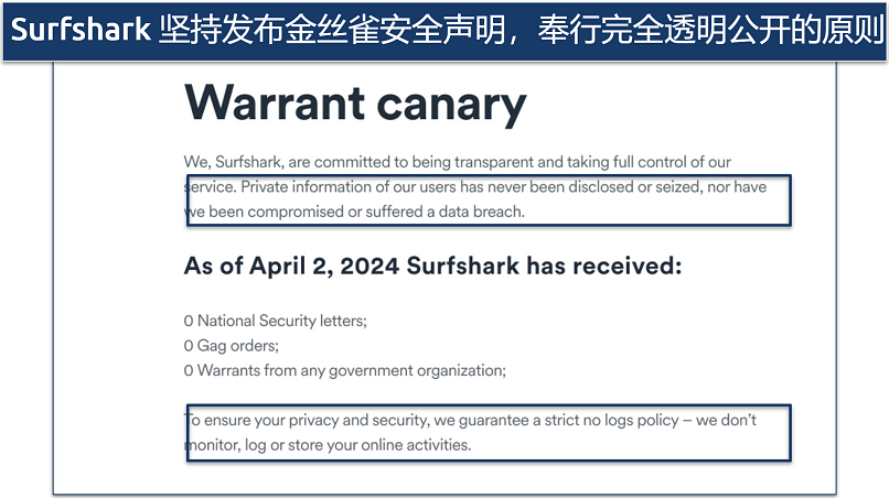 Screenshot of Surfshark's warrant canary