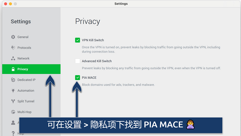 Screenshot of the PIA MACE feature in the Private Internet Access Settings menu