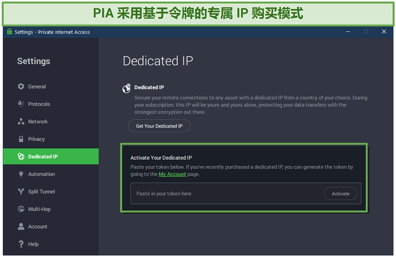 Screenshot of PIA's Dedicated IP token activation page on Windows app