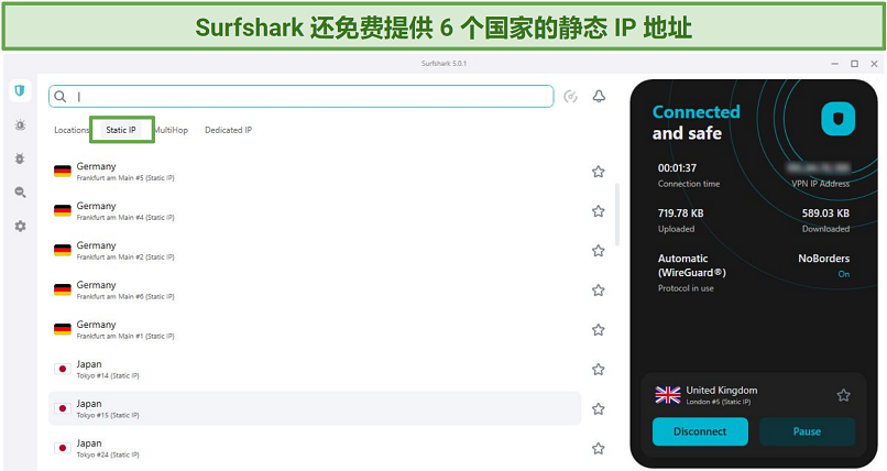 Screenshot of Surfshark's Windows interface, showing a list of its Static IPs