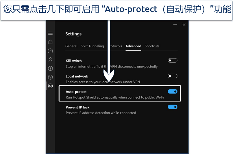 Screenshot showing how to enable Hotspot Shield's 