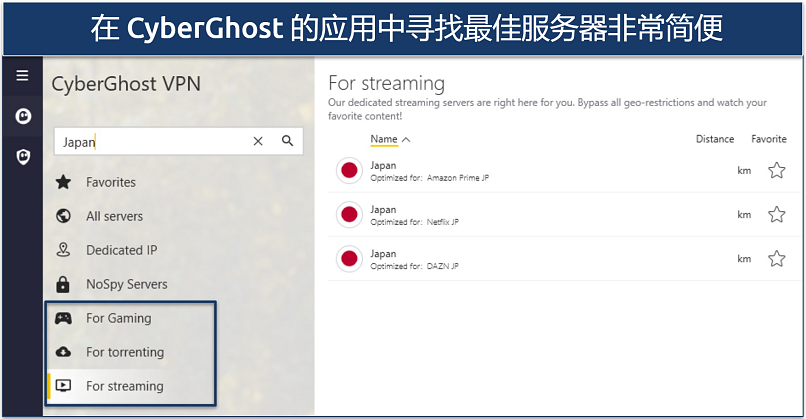 An image showing CyberGhost Japan servers optimized for streaming