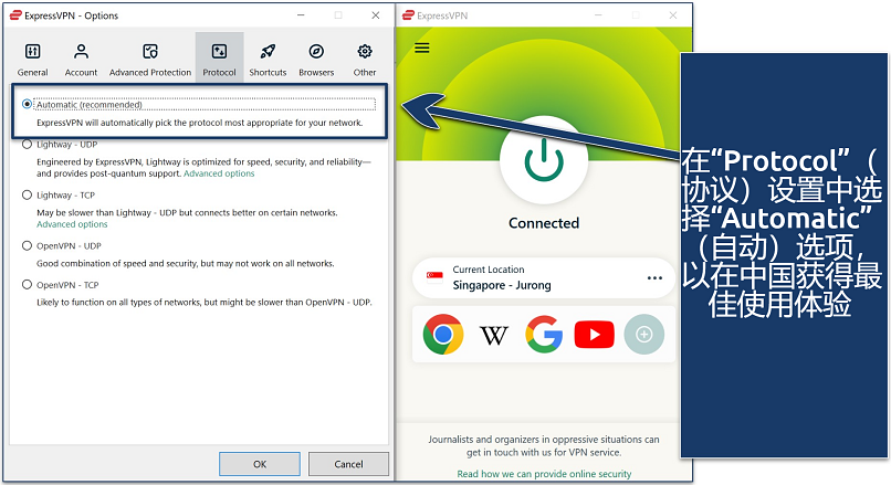 screenshot of the expressvpn windows app connected to singapore server with 'automatic' protocol settings. 