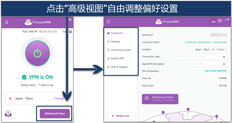 Screenshot of the PrivateVPN Windows app connected to Japan - Tokyo server with Advanced View.