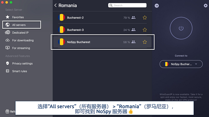 Screenshot showing how to navigate to CyberGhost's NoSpy servers