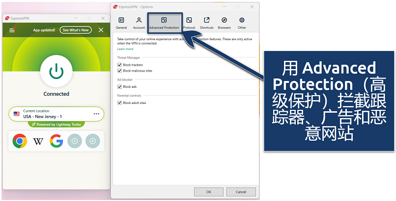 Screenshot showing the ExpressVPN app features