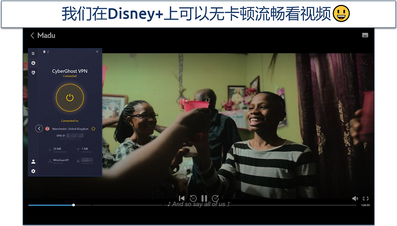 Screenshot of Mado streaming on Disney+ with CyberGhost connected