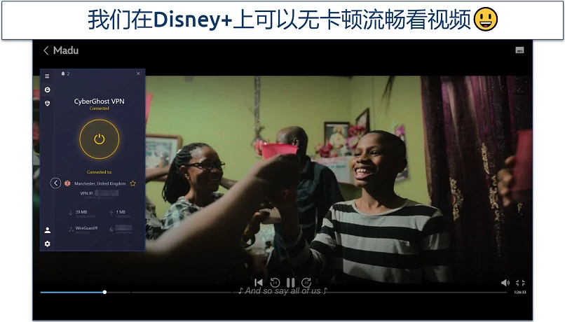 Screenshot of Mado streaming on Disney+ with CyberGhost connected
