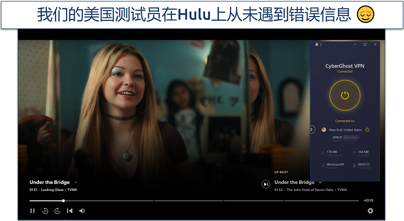 使用CyberGhost连接的Hulu流媒体截图