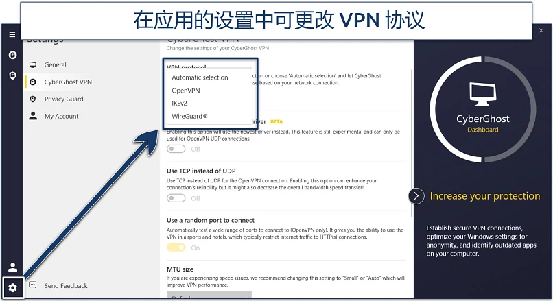 Screenshot showing how to change VPN protocol
