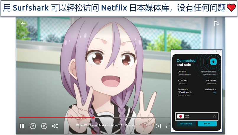 Screenshot of Surfshark's Tokyo server streaming Netflix Japan