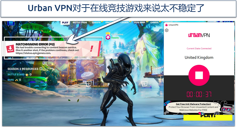 Screenshot of Urban VPN failing to work with Fortnite