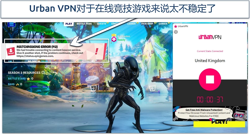 Screenshot of Urban VPN failing to work with Fortnite