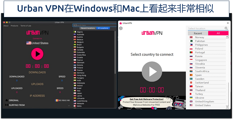 Screenshots of UrbanVPN macOS and Windows interfaces
