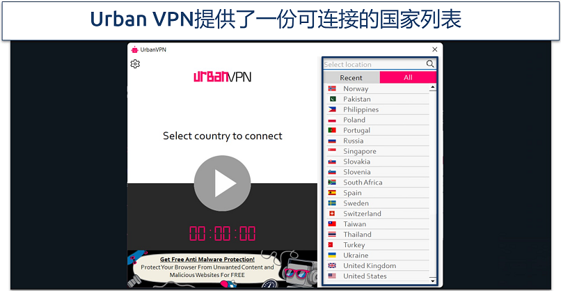 Screenshot of Urban VPN interface showing a list of servers on its Windows app