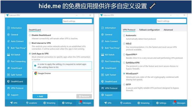 Screenshot of hide.me free VPN app's setting showing customizable settings