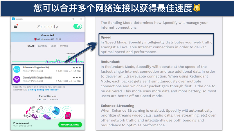 Screenshot of Speedify's free Windows app showing the Bonding feature