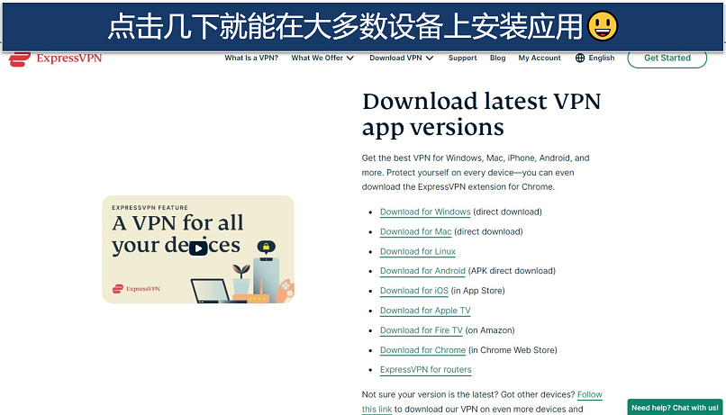Screenshot of ExpressVPN's download page