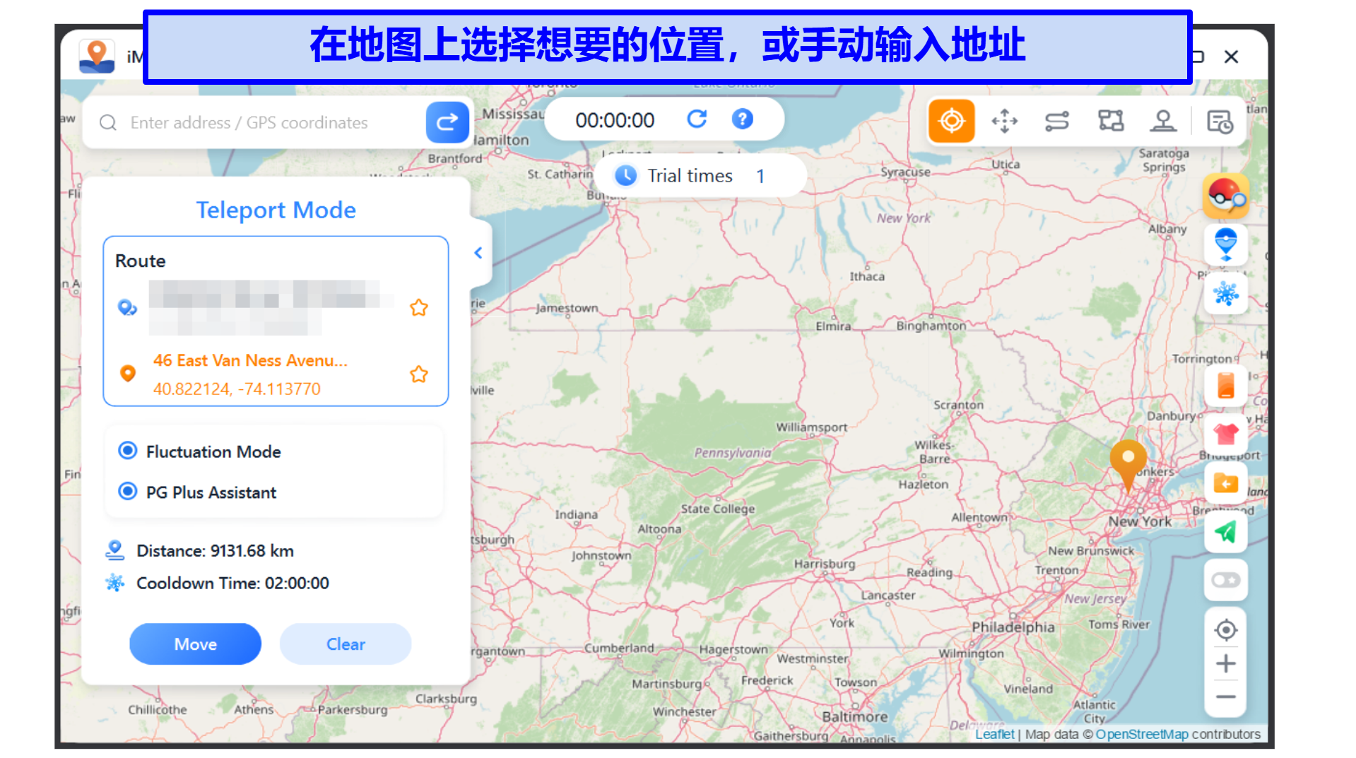 Screenshot showing how to choose a location in the spoofing app