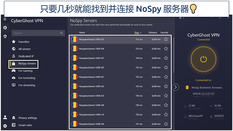 A screenshot of the CyberGhost Windows app with its NoSpy servers highlighted.