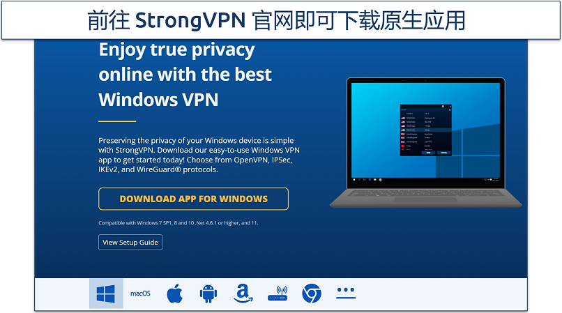 Screenshot of StrongVPN's download page for the Windows app 