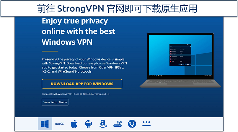 StrongVPN评测 (2025年) - 很好用,但是否物有所值?