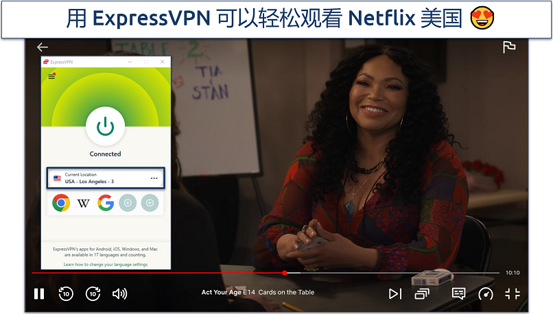 A screenshot of ExpressVPN streaming US Netflix on Los Angeles server