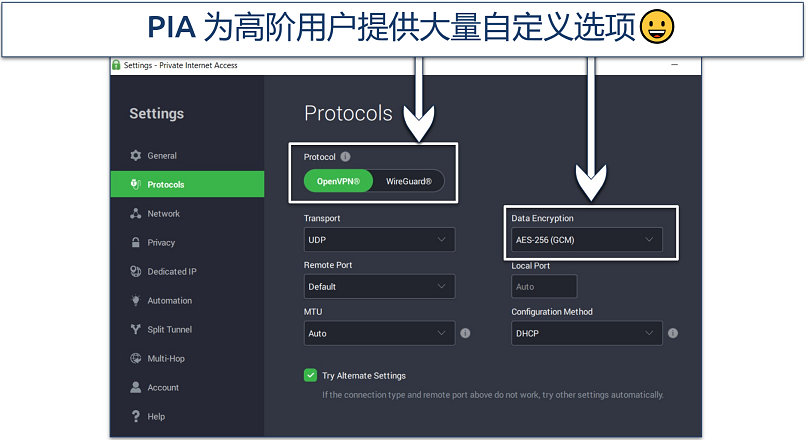 Screenshot of PIA's Windows app showing customizable security features