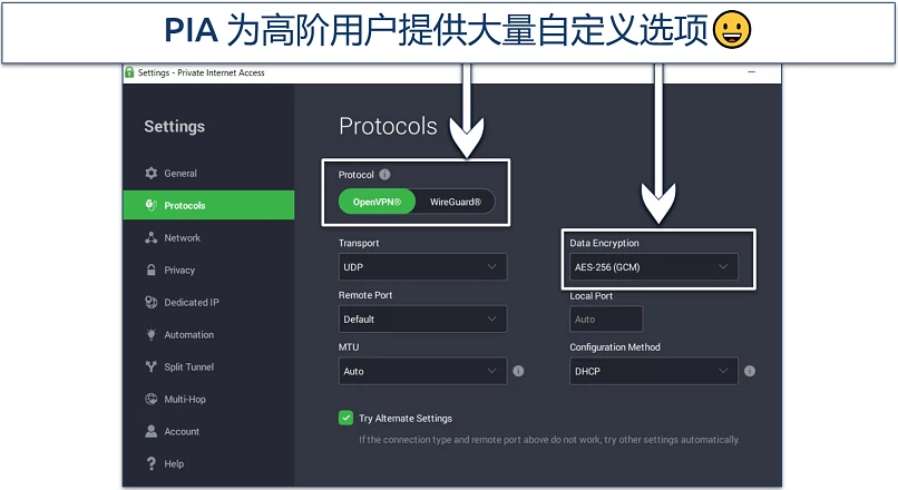 Screenshot of PIA's Windows app showing customizable security features