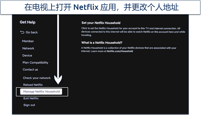 Screenshot showing how to change your Netflix home address on the smart TV app