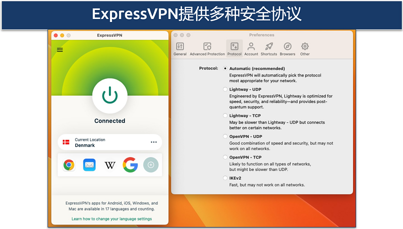 Screenshot of the protocol list in the ExpressVPN's settings