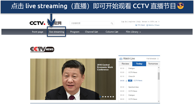 Screenshot showing the CCTV landing page