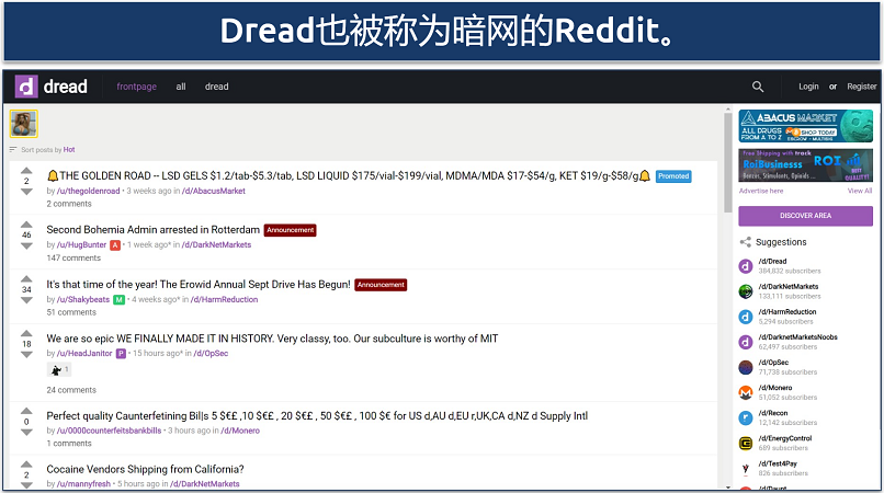 Image showing the landing page of the dread forum