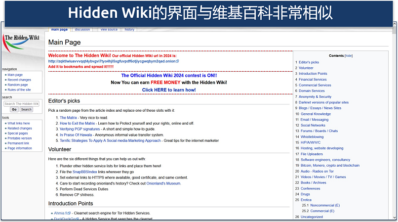 Image displaying the landing page of The Hidden Wiki