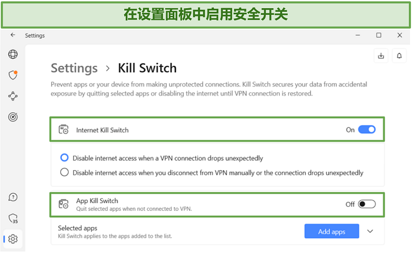 Screenshot of NordVPN's kill switch settings