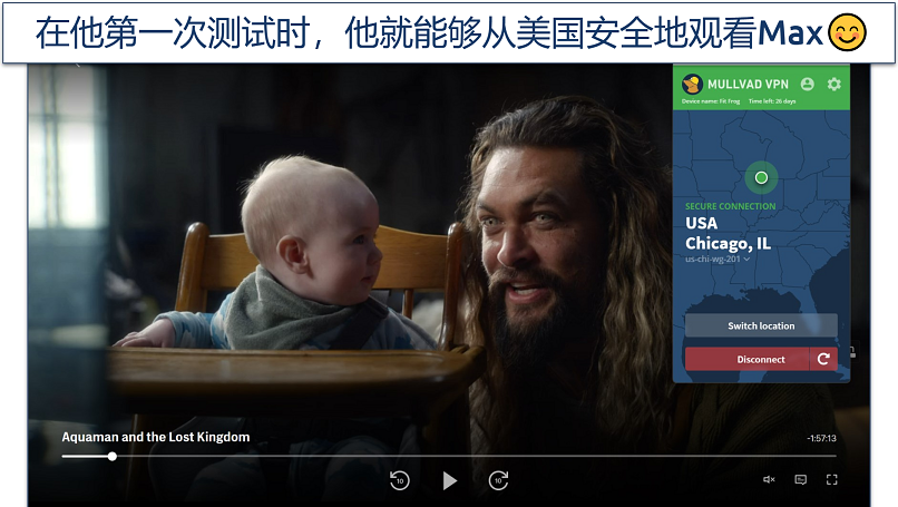 Screenshot of Max player streaming Aquaman and the Lost Kingdom while connected to a Chicago Mullvad server