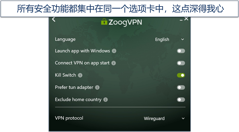 Screenshot of ZoogVPN's settings menu on the Windows app 