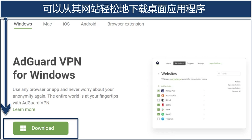 A screenshot showing AdGuard VPN's download page