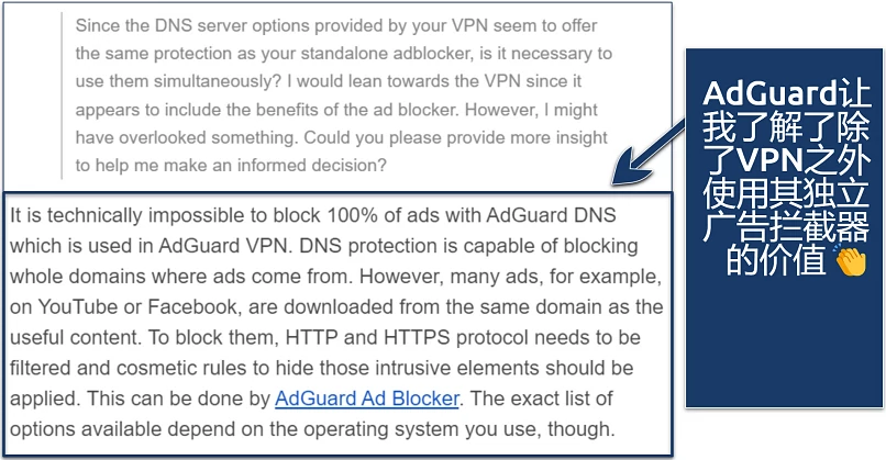 A screenshot showing AdGuard's support team helping me understand the value of using its standalone ad blocker alongside the VPN