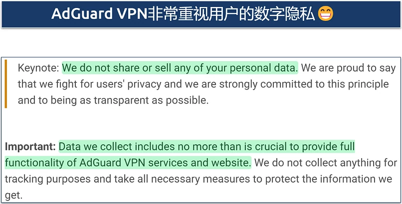 A screenshot showing AdGuard VPN doesn't holds on to sensitive information like IP addresses