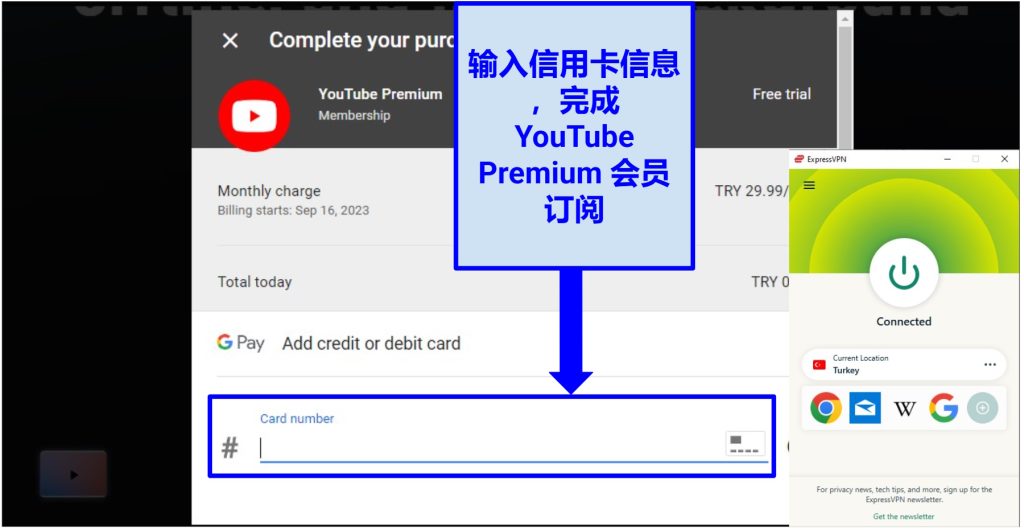 A screenshot of the YouTube Premium purchase