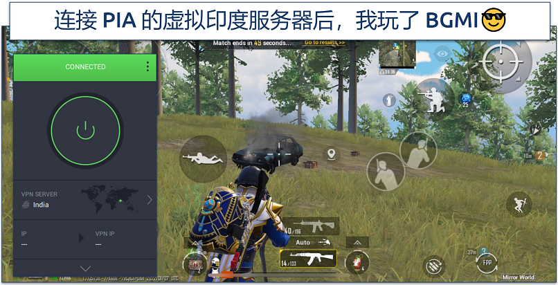 Screenshot of BGMI gameplay with PIA connected