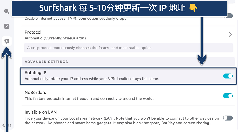 Screenshot showing Surfshark's Rotating IP feature